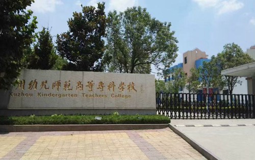 2023年儋州市中等职业技术学校有哪些专业