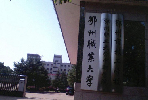 鄂州职业大学医学院图片