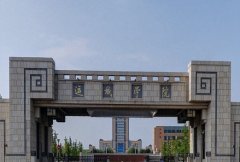 运城学院