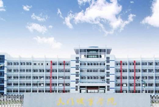 天门职业学院医护学院图片