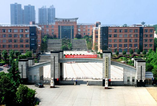 湖南机电职业技术学院