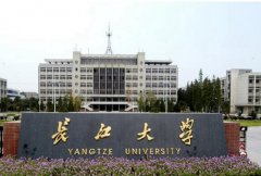 长江大学医学院