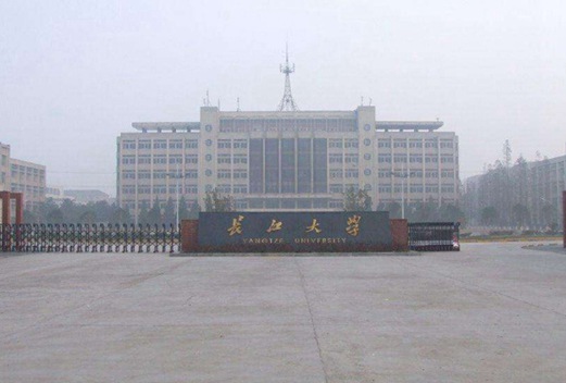 长江大学医学院图片