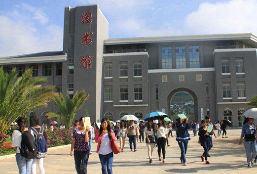 滇西科技师范学院图片