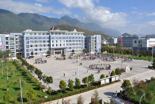 丽江师范高等专科学校
