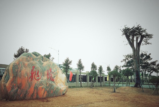 汕头技师学院
