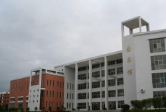 宁德师范学院
