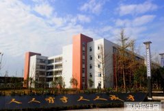 重庆公共运输职业学院