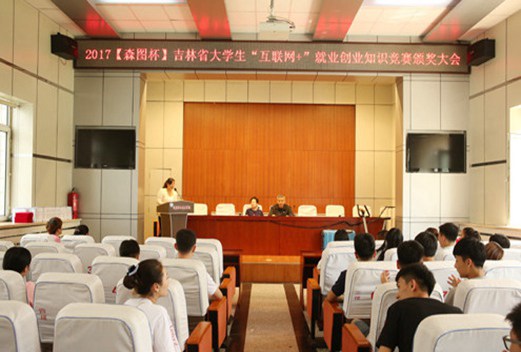辽源职业技术学院图片