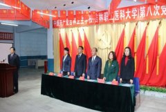 吉林卫生学校