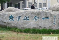 乌海职业技术学院