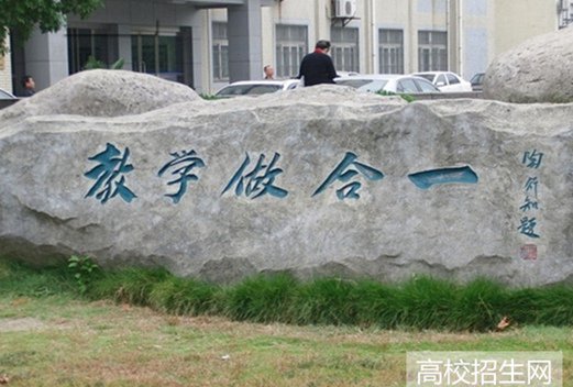 乌海职业技术学院