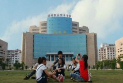 漳州职业技术学院