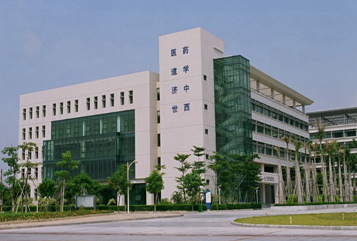 广州中医药大学