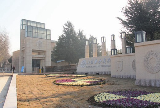 江苏安全技术职业学院