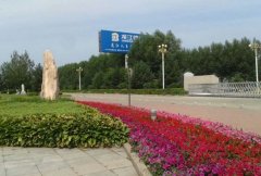 绥化市卫生学校