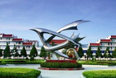 信阳师范学院
