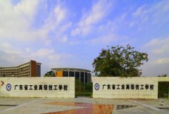 佛山市三江职业学校