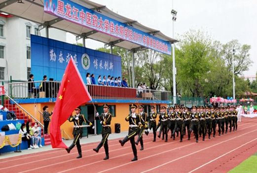 黑龙江中医药大学