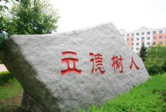 长春科技学院