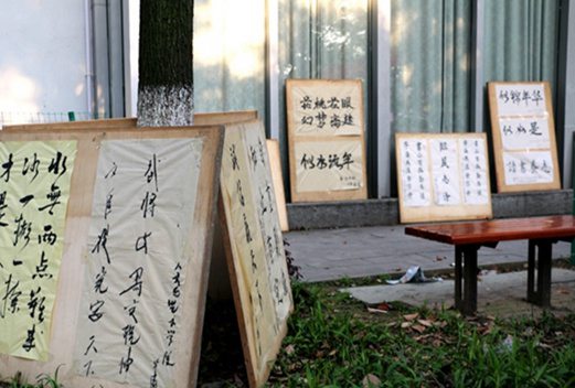 恩施市中等职业技术学校
