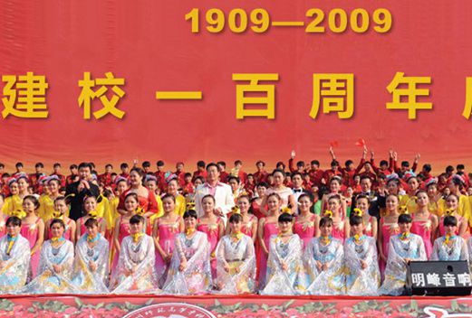 亳州学院