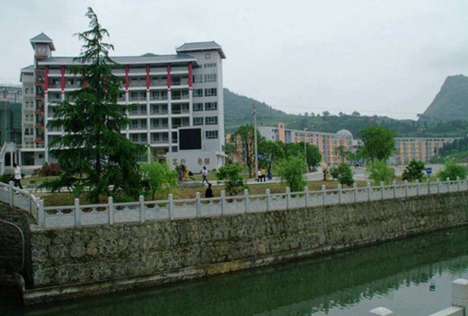 铜仁学院