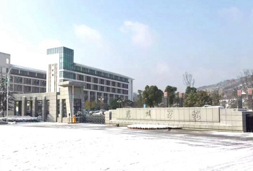 滁州学院