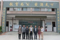 六盘水师范学院
