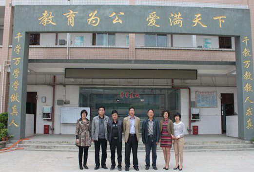 六盘水师范学院