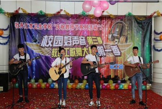 牡丹江市卫生学校图片