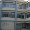 四川省贸易学校