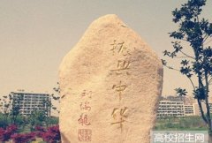 潍坊职业学院
