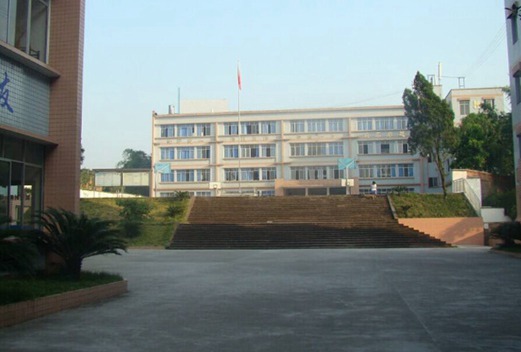 赤水市职业高级中学