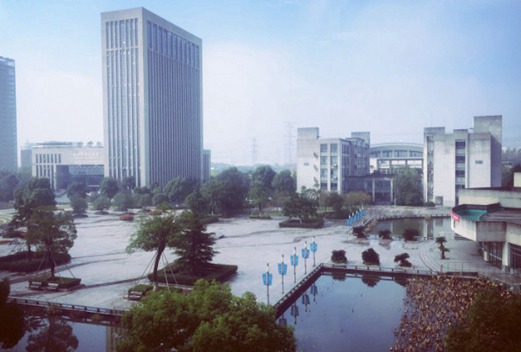 浙江水利水电学院