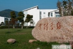 内蒙古科技大学包头医学院