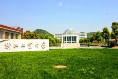 浙江工业大学