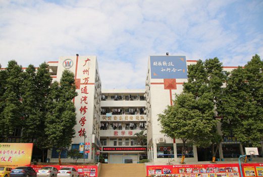 广州万通汽修学校图片