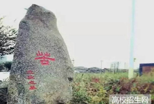 新疆天山职业技术学院图片