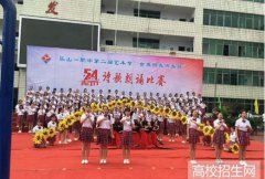 乐山市第一职业高级中学