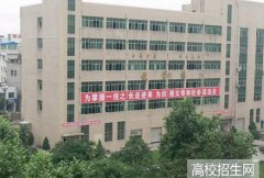 四川省绵阳水利电力学校