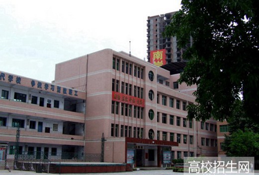 四川省达县职业高级中学