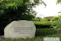 四川旅游学院