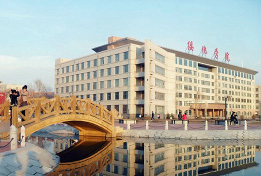 绥化学院图片