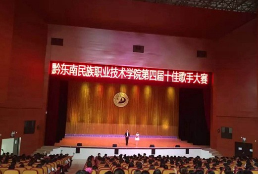 黔东南民族职业技术学院图片