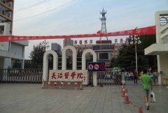 长治医学院