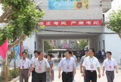 涡阳卫生学校