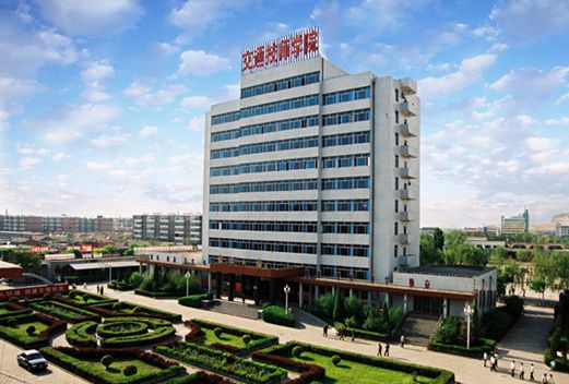 山西交通技师学院