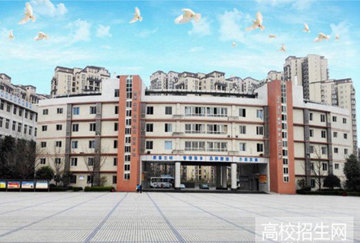 简阳市高级职业中学