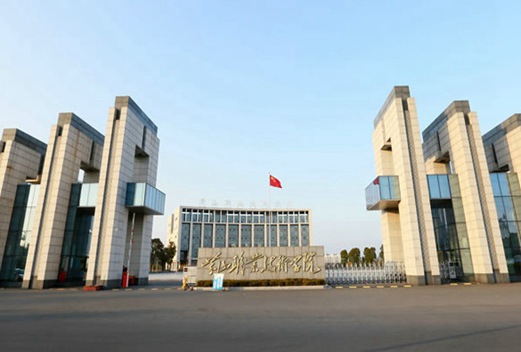 黄山职业技术学院医学系